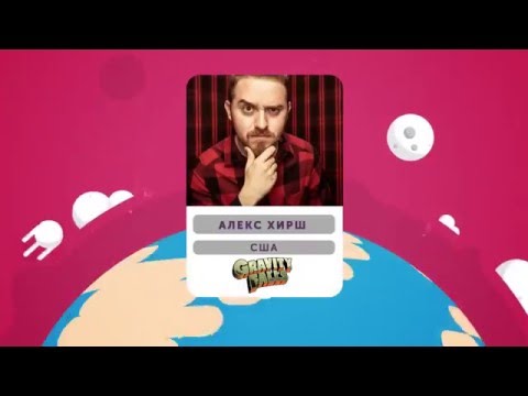 Большой Фестиваль 2016