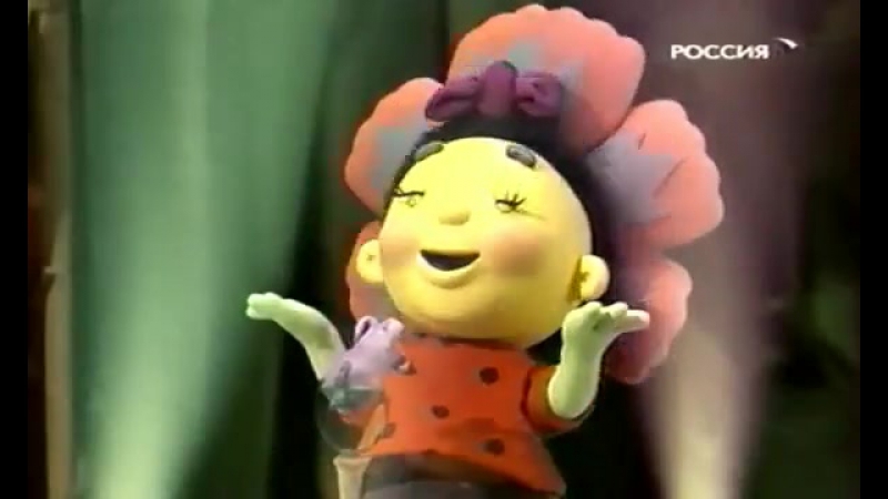 Фифи и Цветочные Малыши"