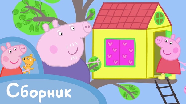 Свинка ПЕППА