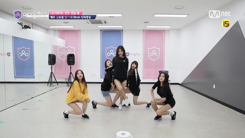 Idol School (2017)