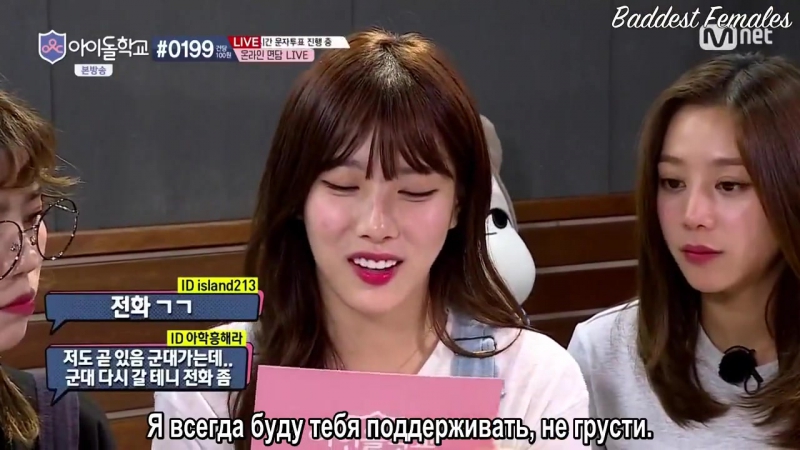 Idol School (2017) (рус.саб)