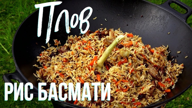 Готовим на Костре . Шашлыки , Плов , и прочее