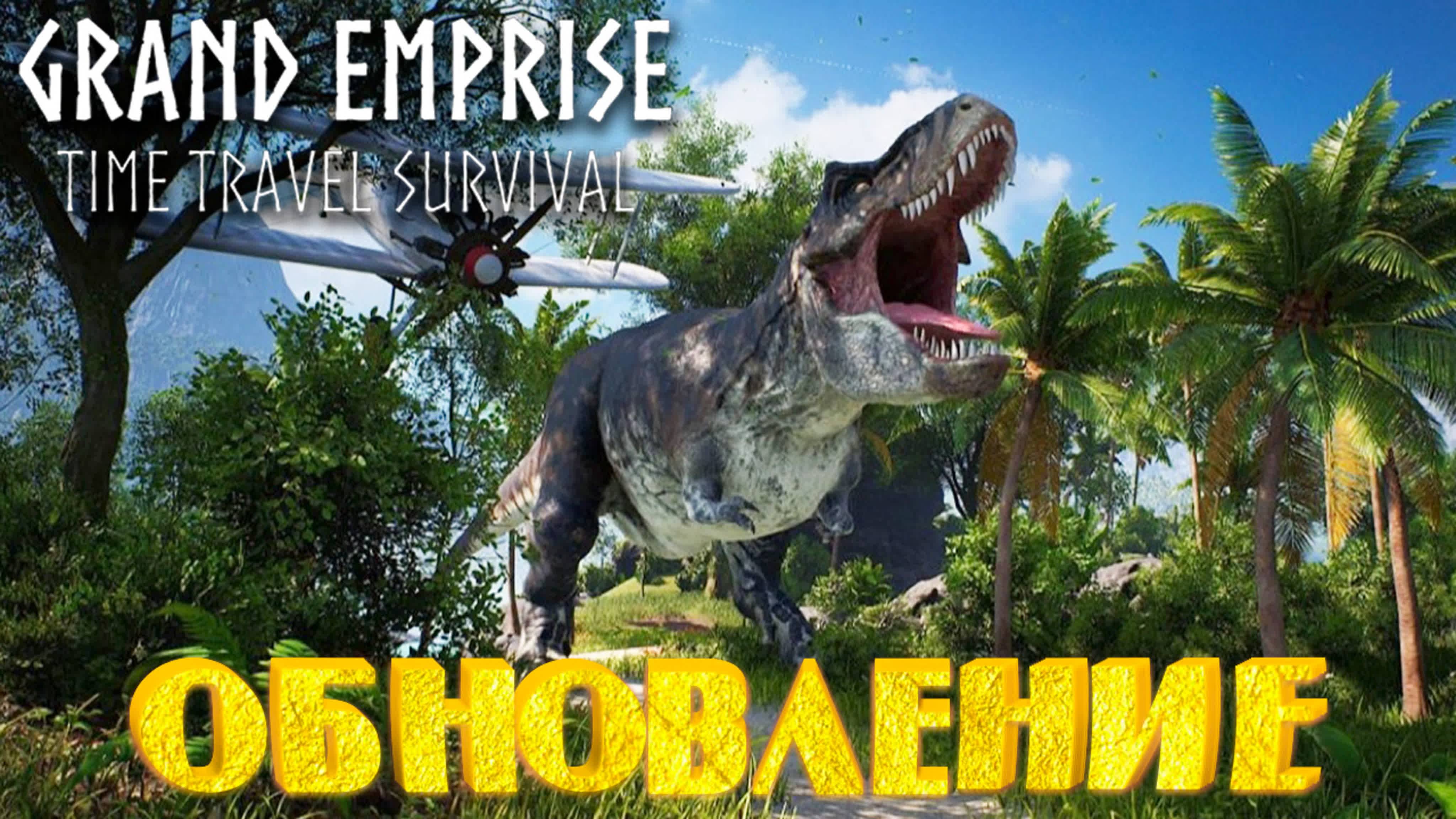 ОБНОВЛЕНИЯ И ХОТФИКСЫ В ИГРАХ