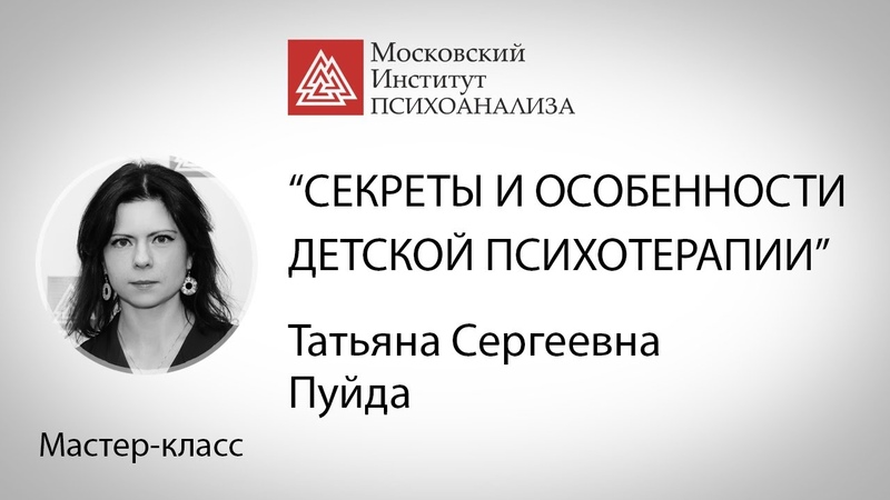 Детская психология