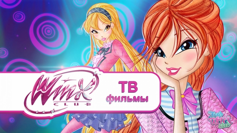 ТВ-фильмы (спецвыпуски)