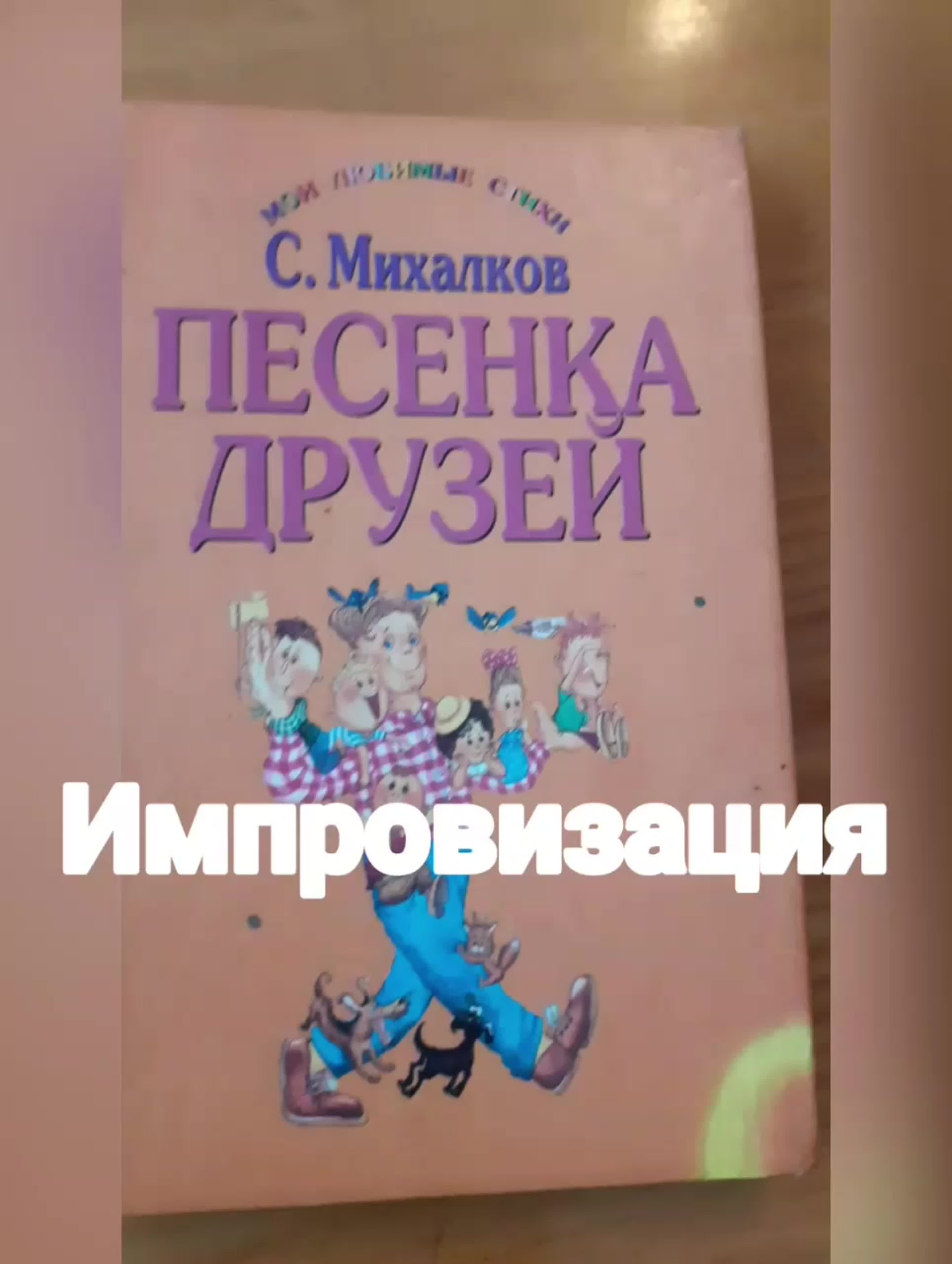 Сергей Михалков