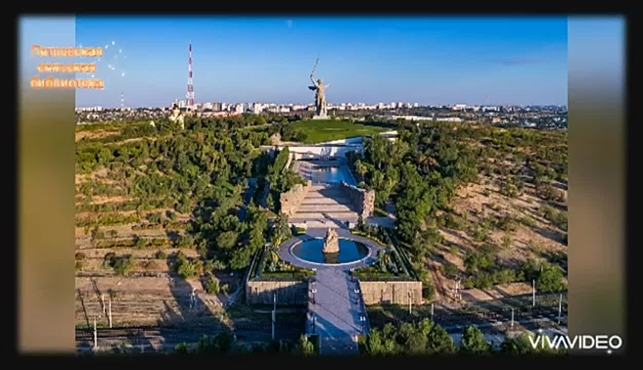 Сталинградская битва