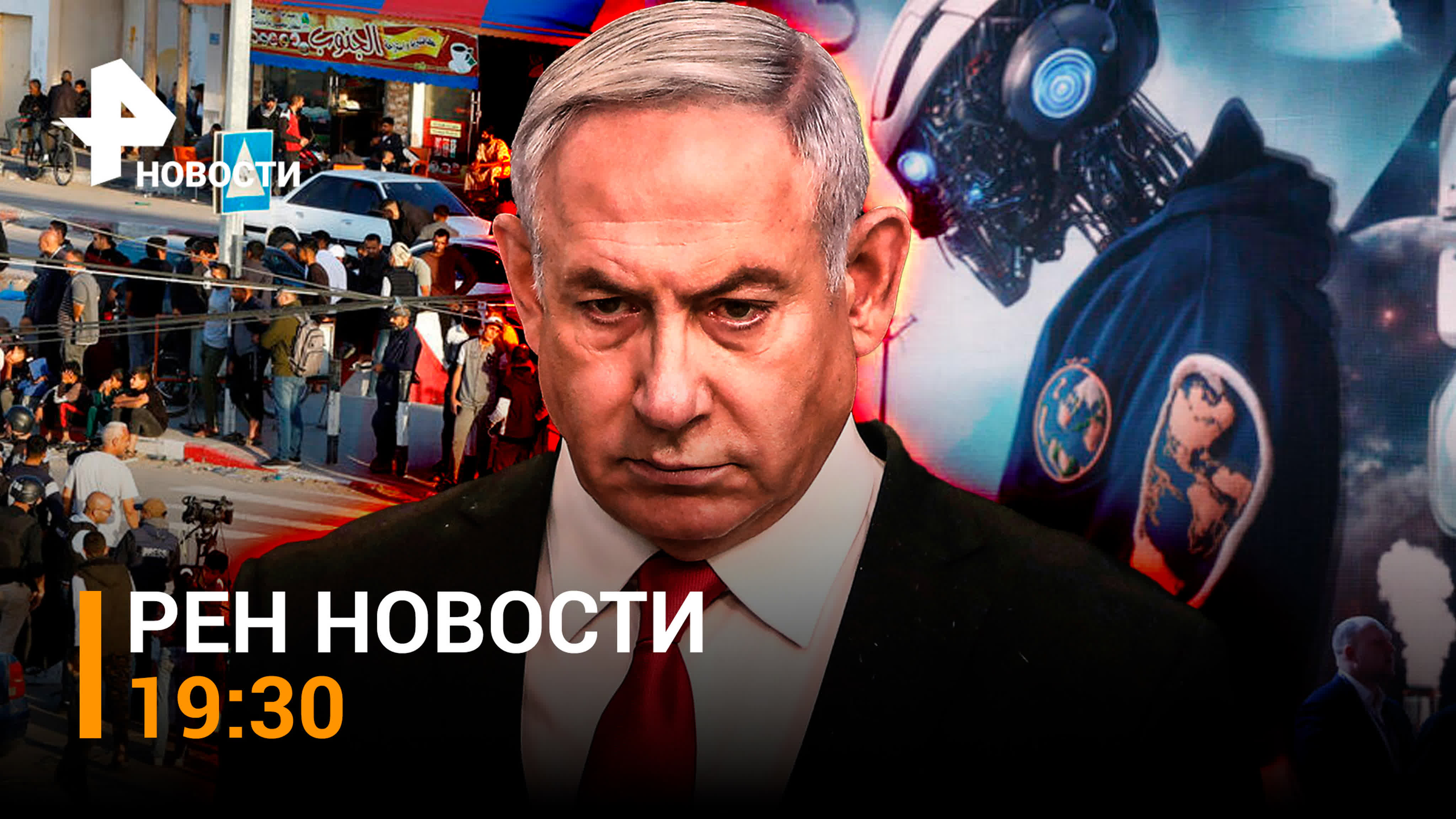 РЕН Новости. Прямые эфиры