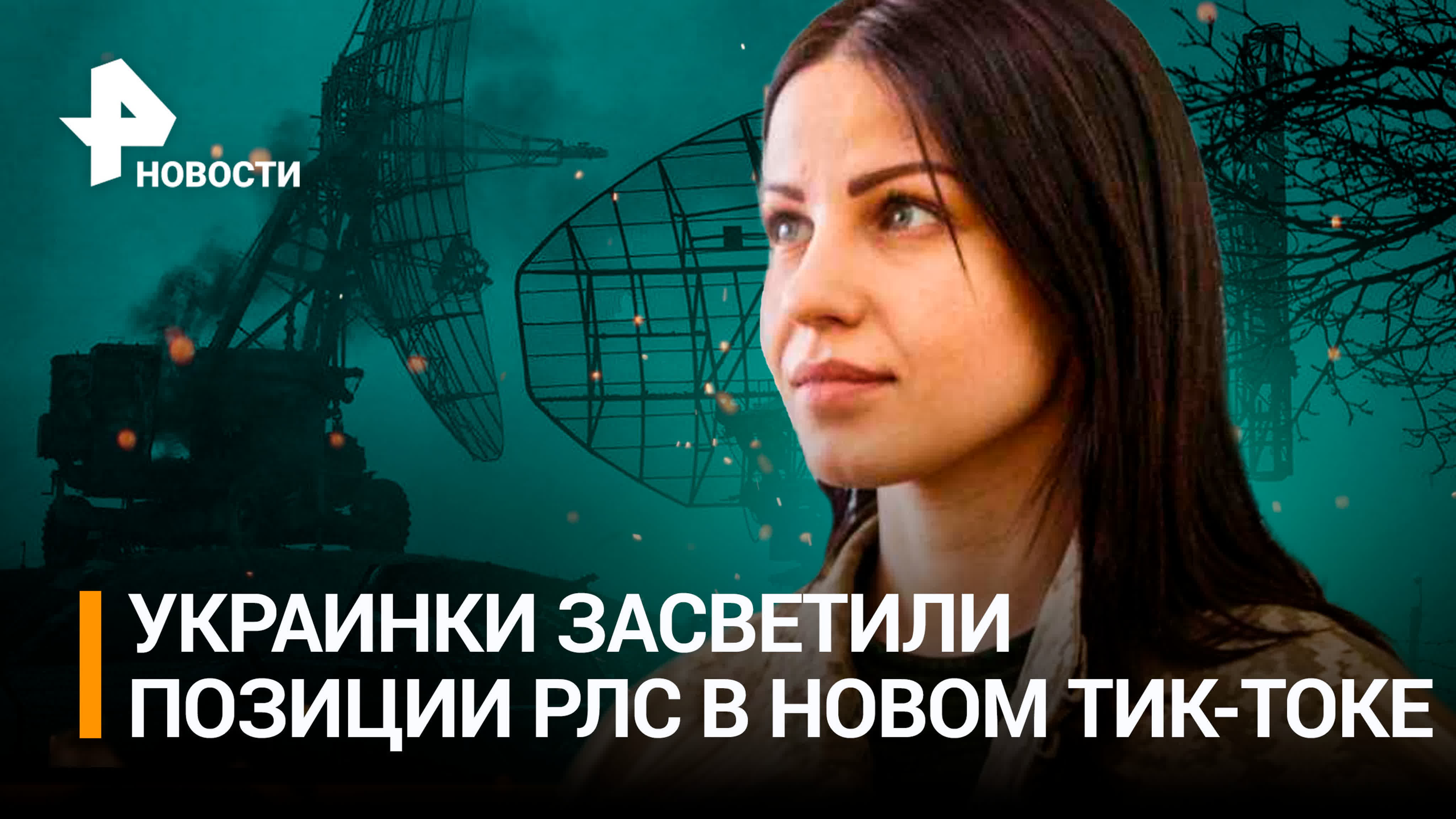 Ситуация на Украине