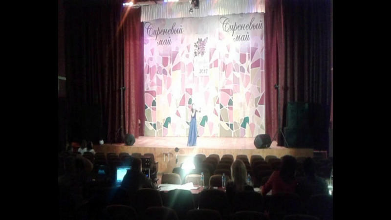 Сиреневый май 2017