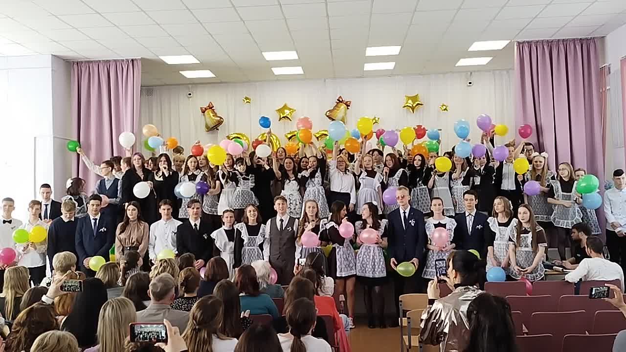 Последний звонок 2022