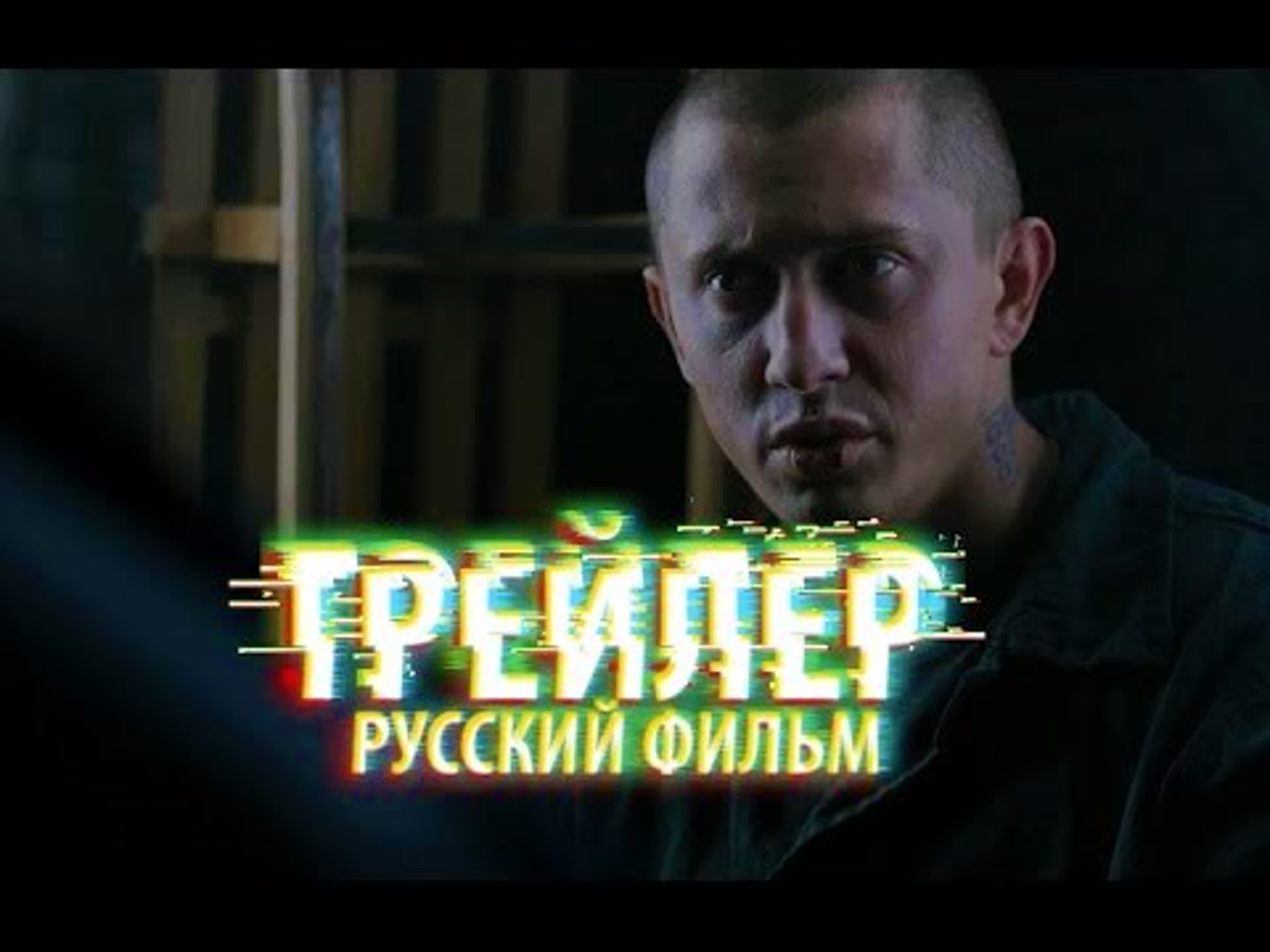 Беги! (2016) 1 сезон (1-4 серия) Мини-сериал