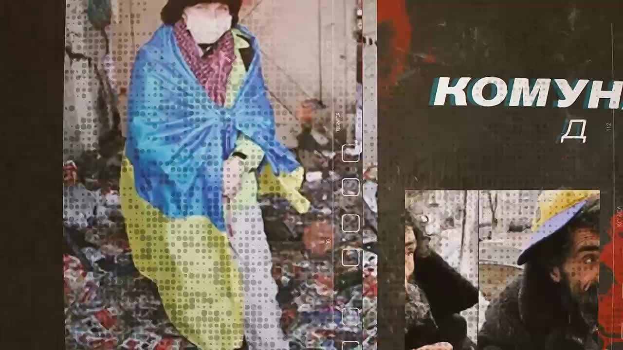 операция Украина