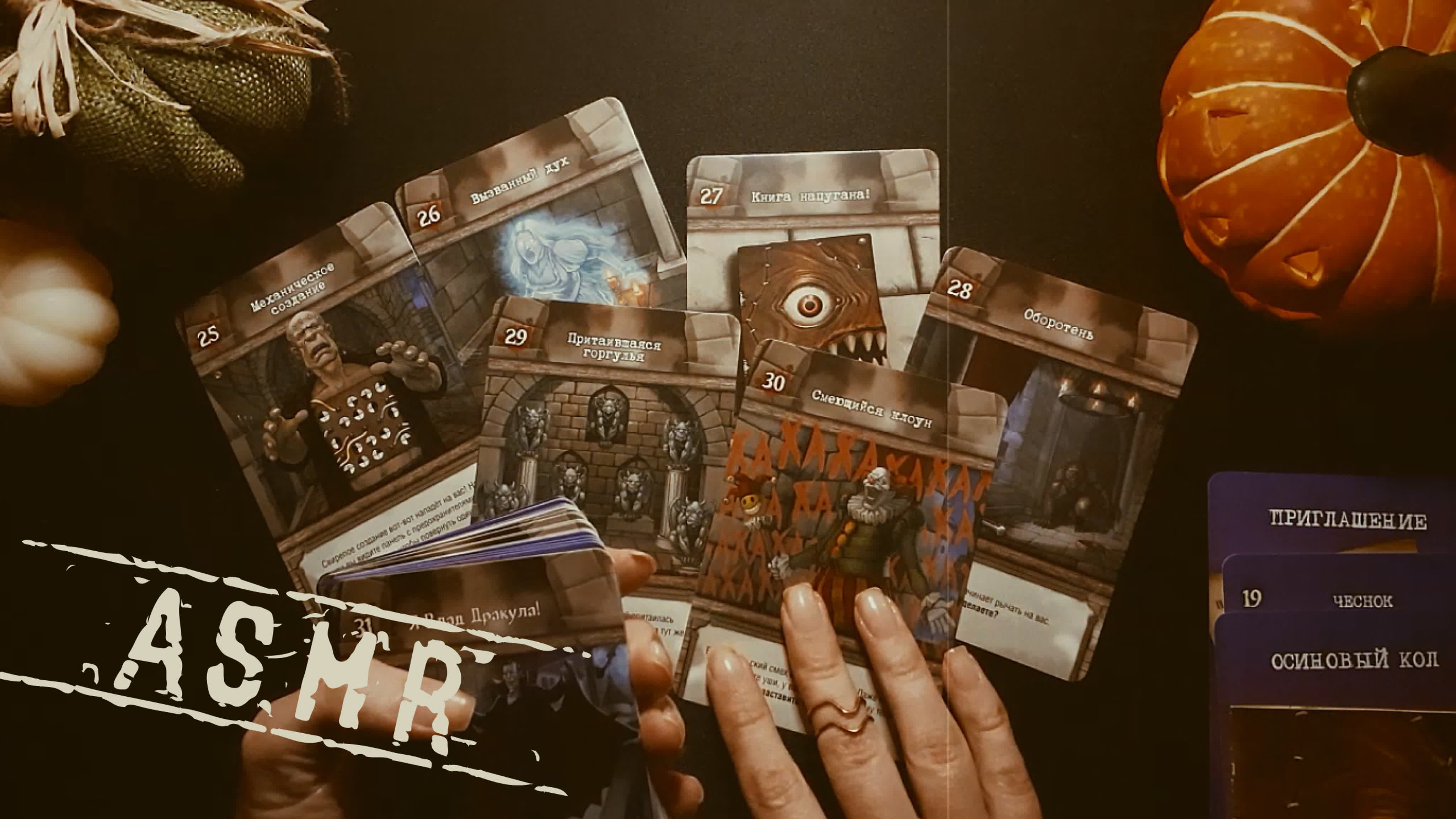 Играем в настолки