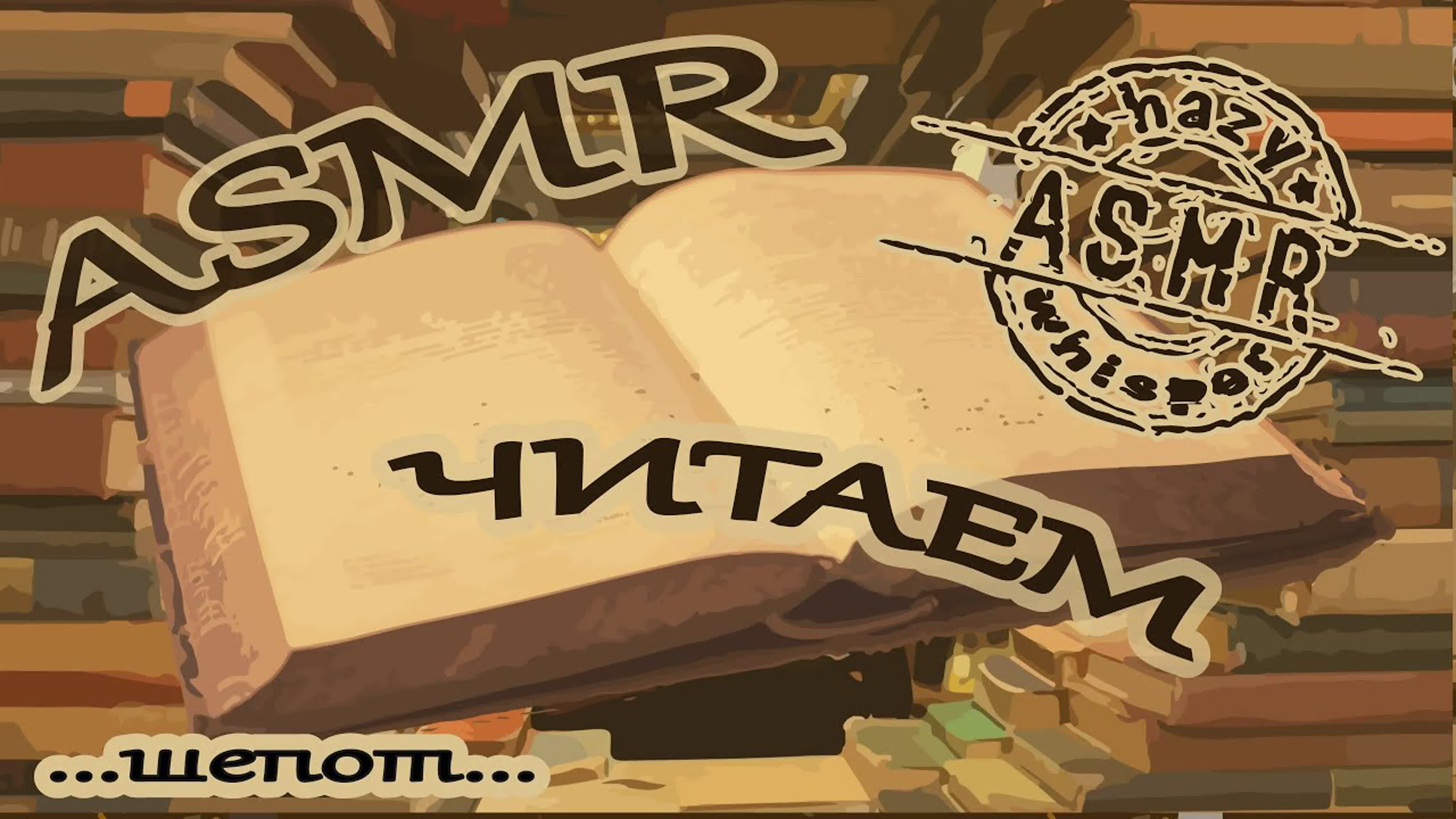 Чтение книг "Когда я вернусь, будь дома"(Эльчин Сафарли)