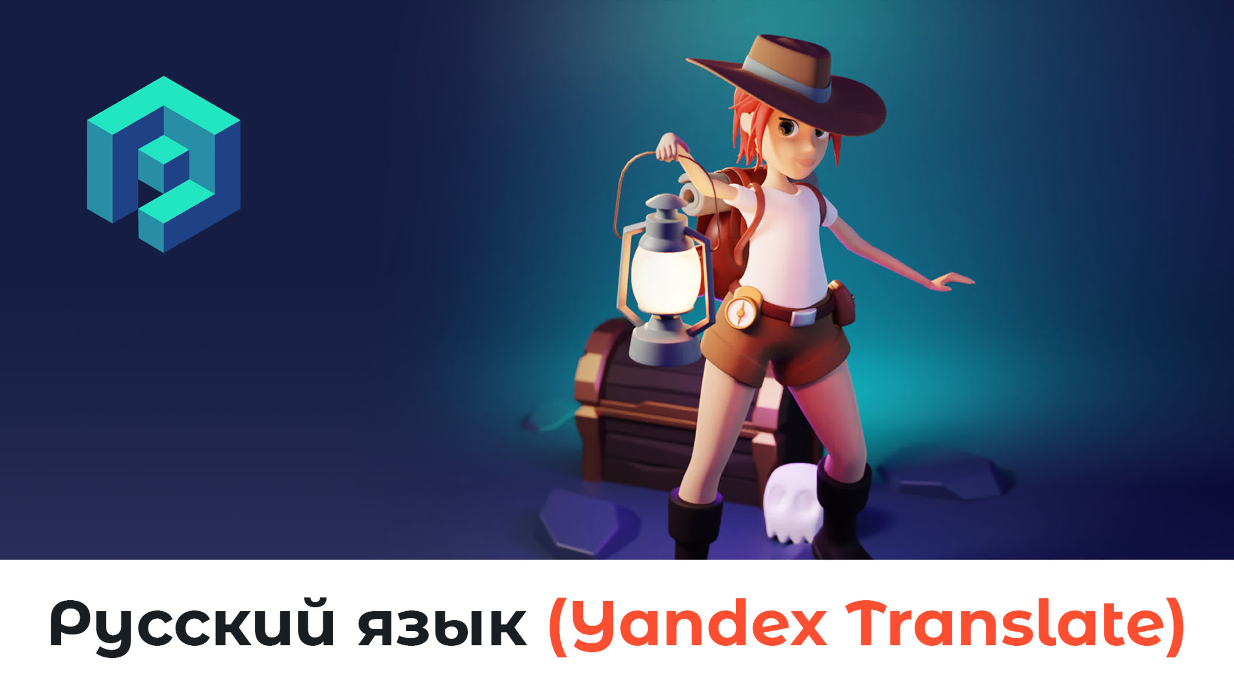 Polygon Runway - 3D Characters and Illustrations in Blender 2.9 by Roman Klco (2021) RU