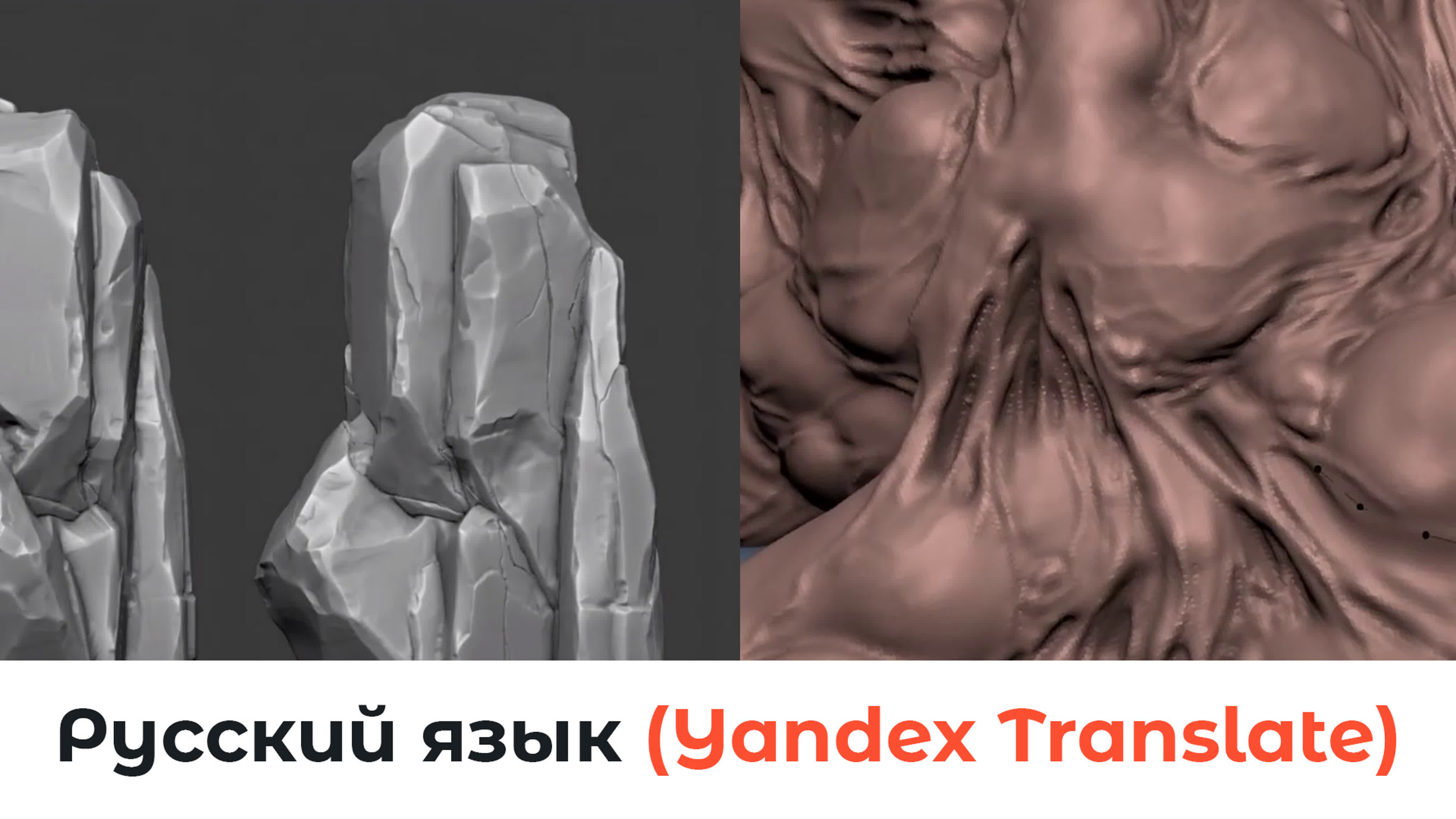 ArtStation - Intro to Sculpting in Blender 2.83 + Organic Sculpting in Blender 2.90 by Rico Cilliers RU