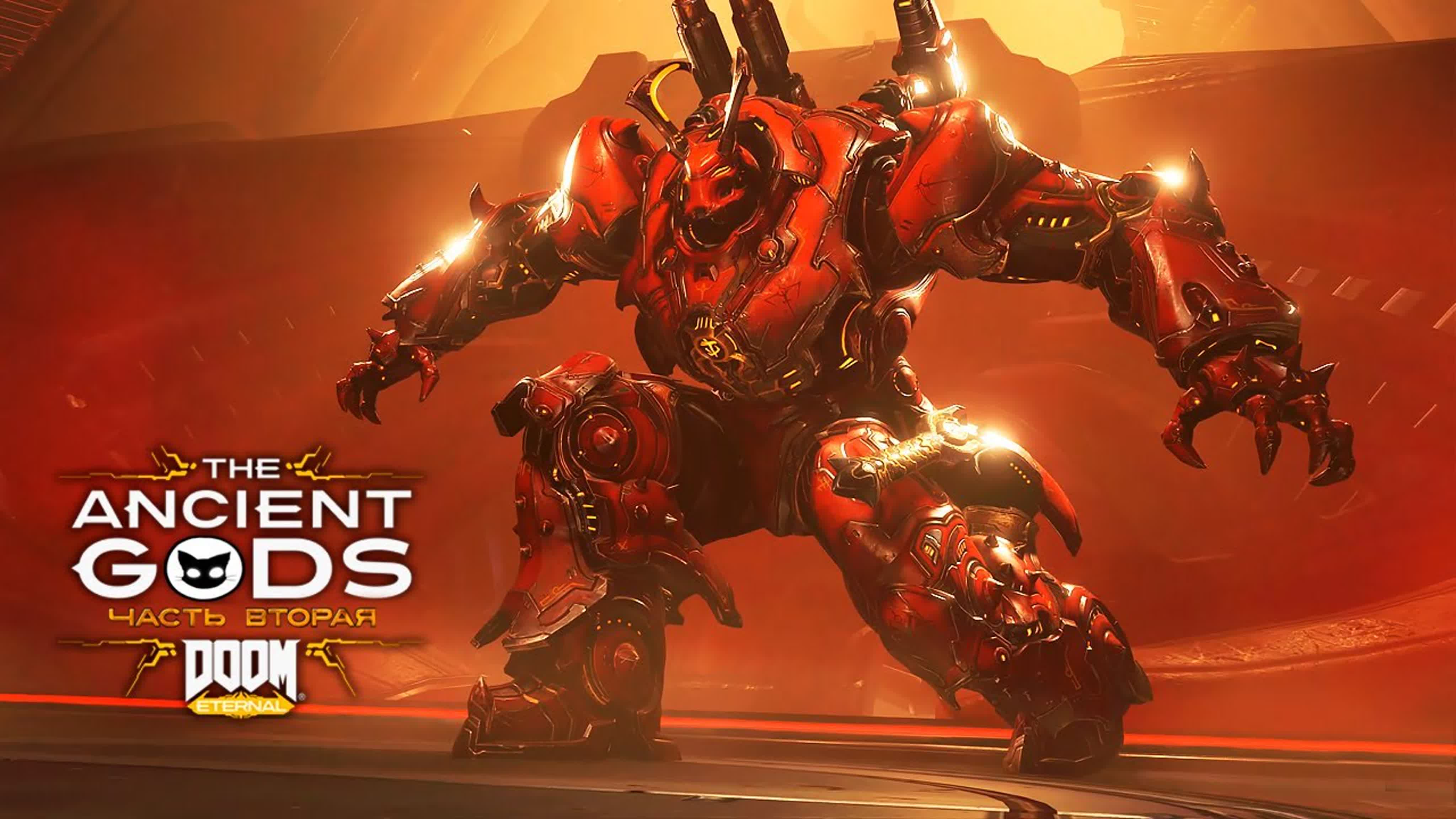 DOOM Eternal: The Ancient Gods, часть 2