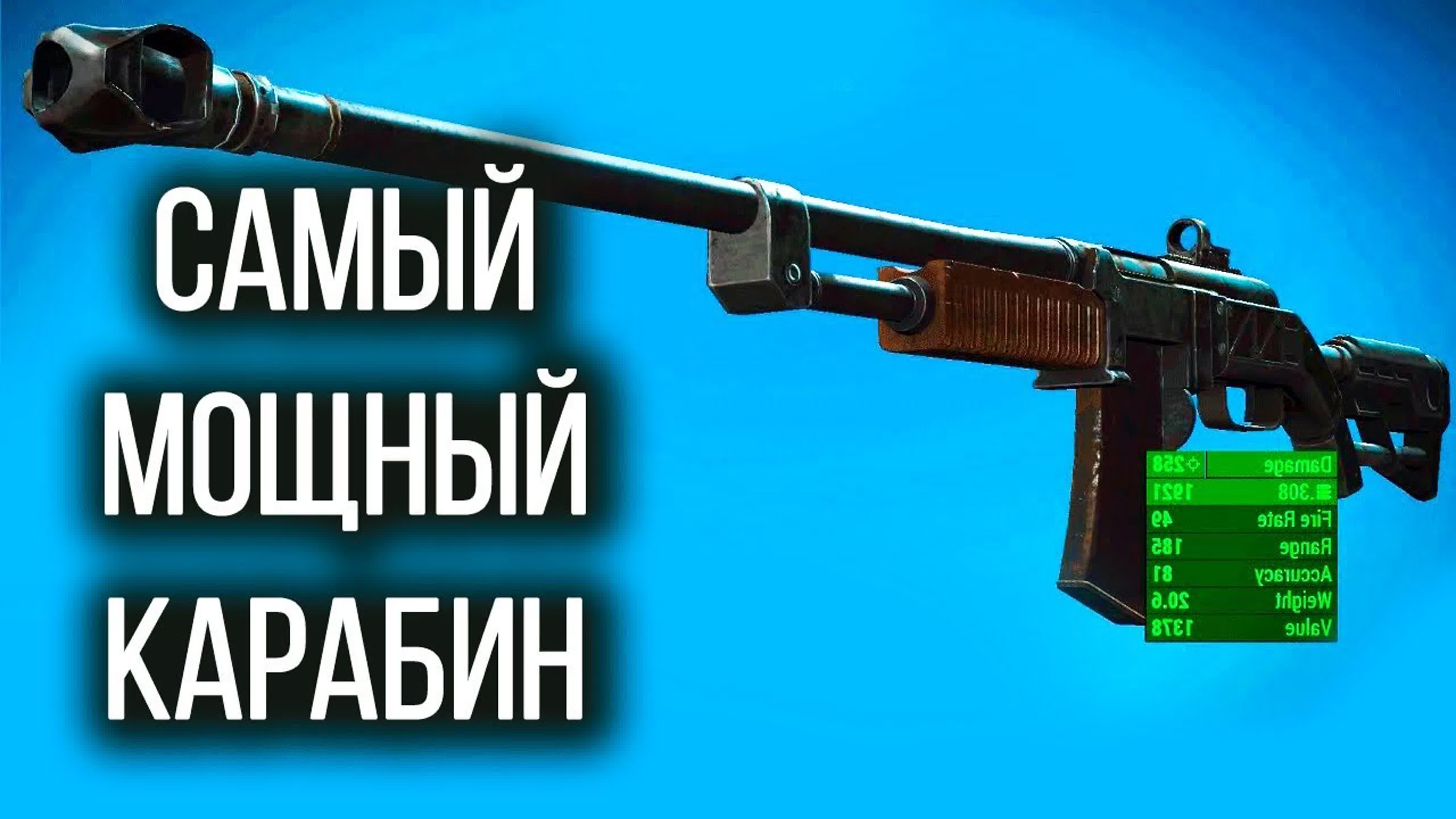 Fallout 4 - Секреты