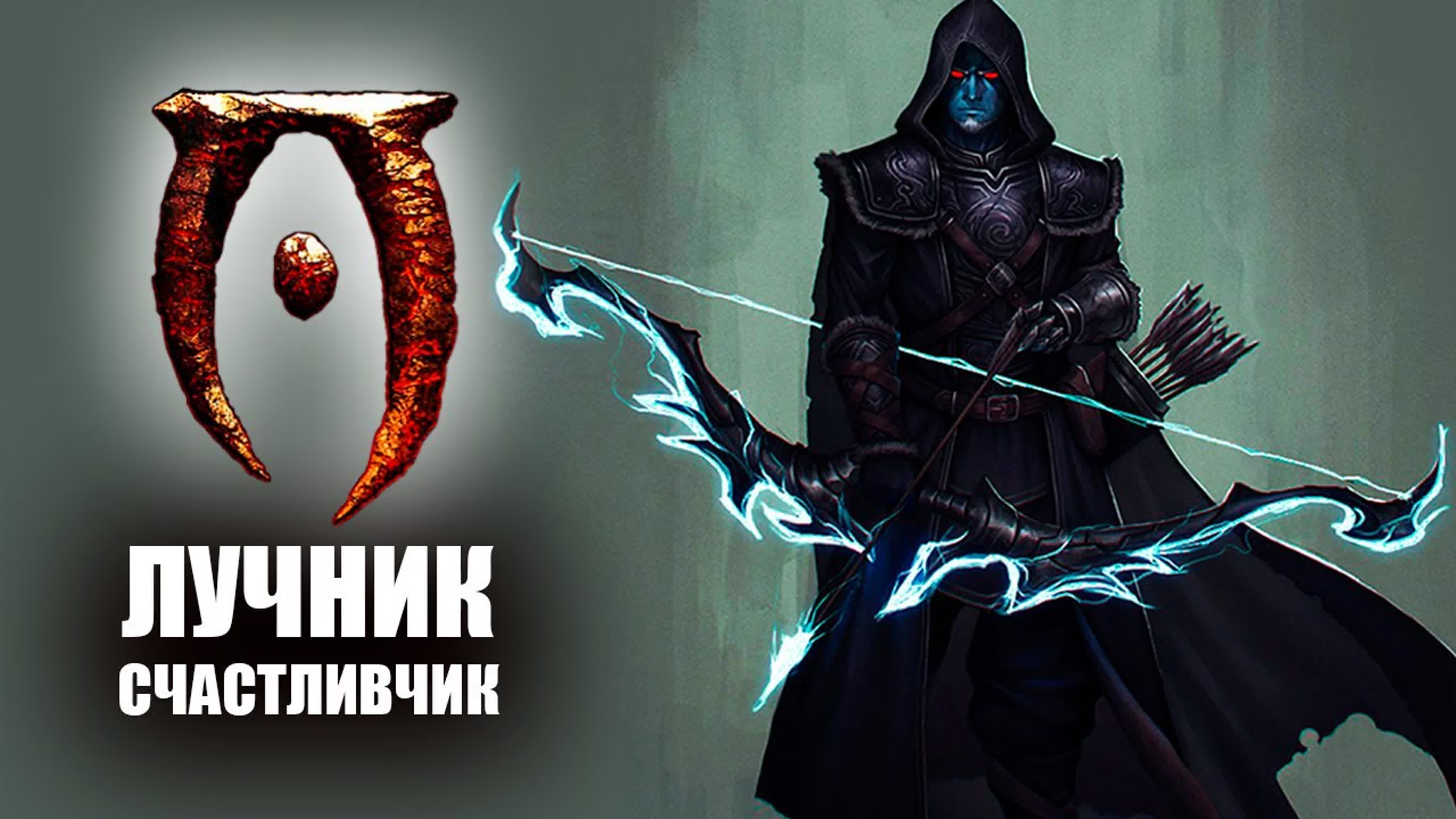 Oblivion 2021-2022-2023