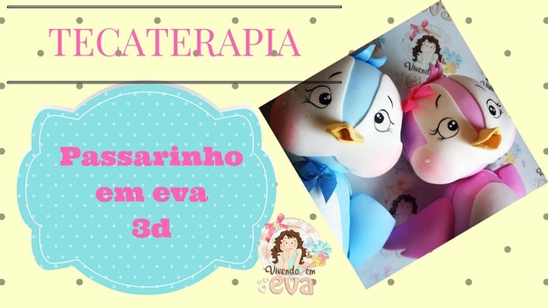 Куклы из фоамирана 4