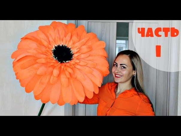 Цветы из бумаги