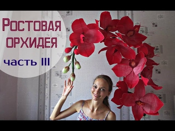 Искусственные цветы