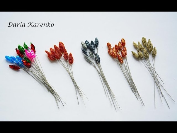 Серединки и тычинки