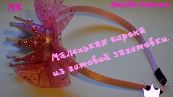 Шляпки, короны