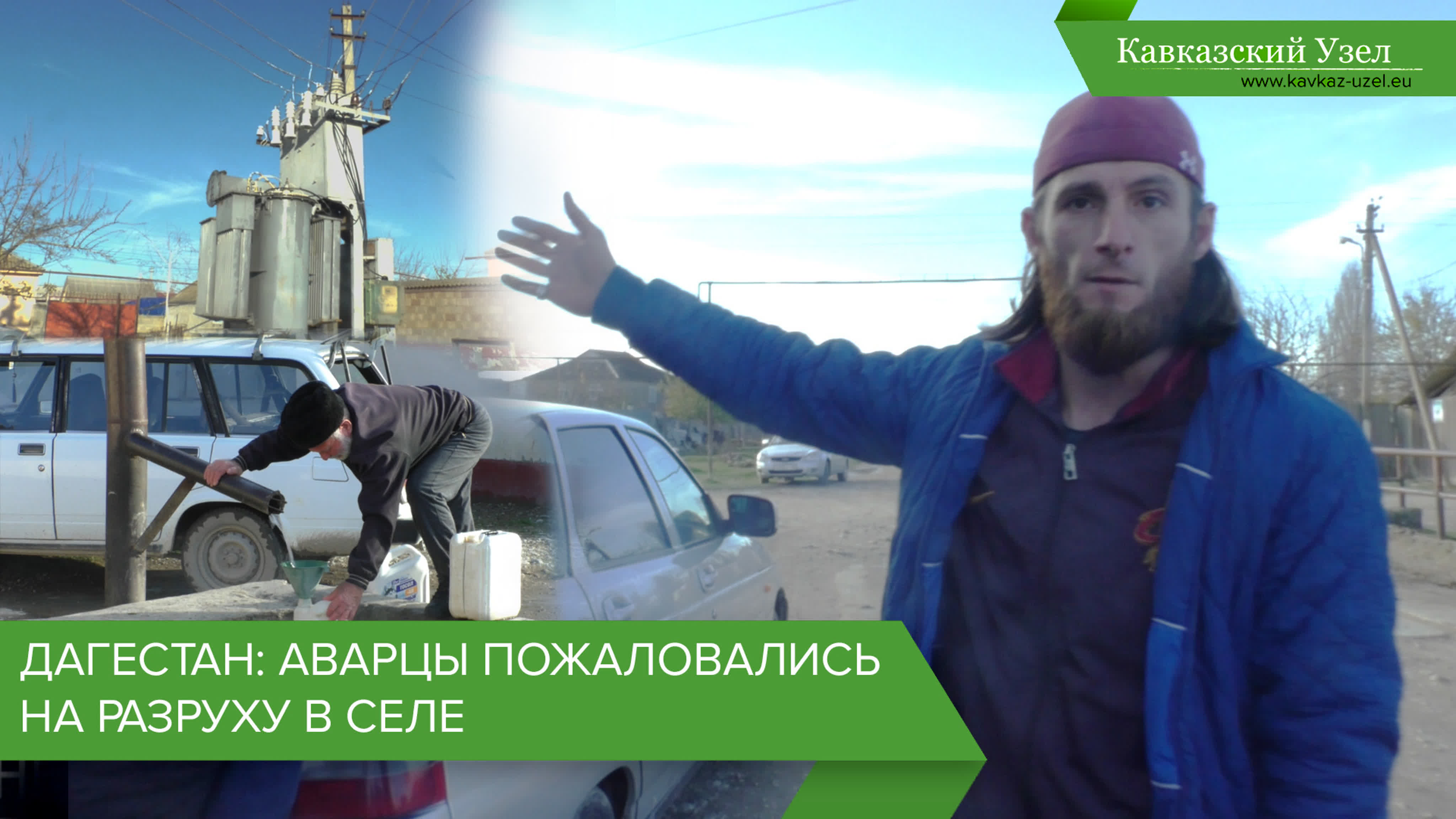 Северный Кавказ