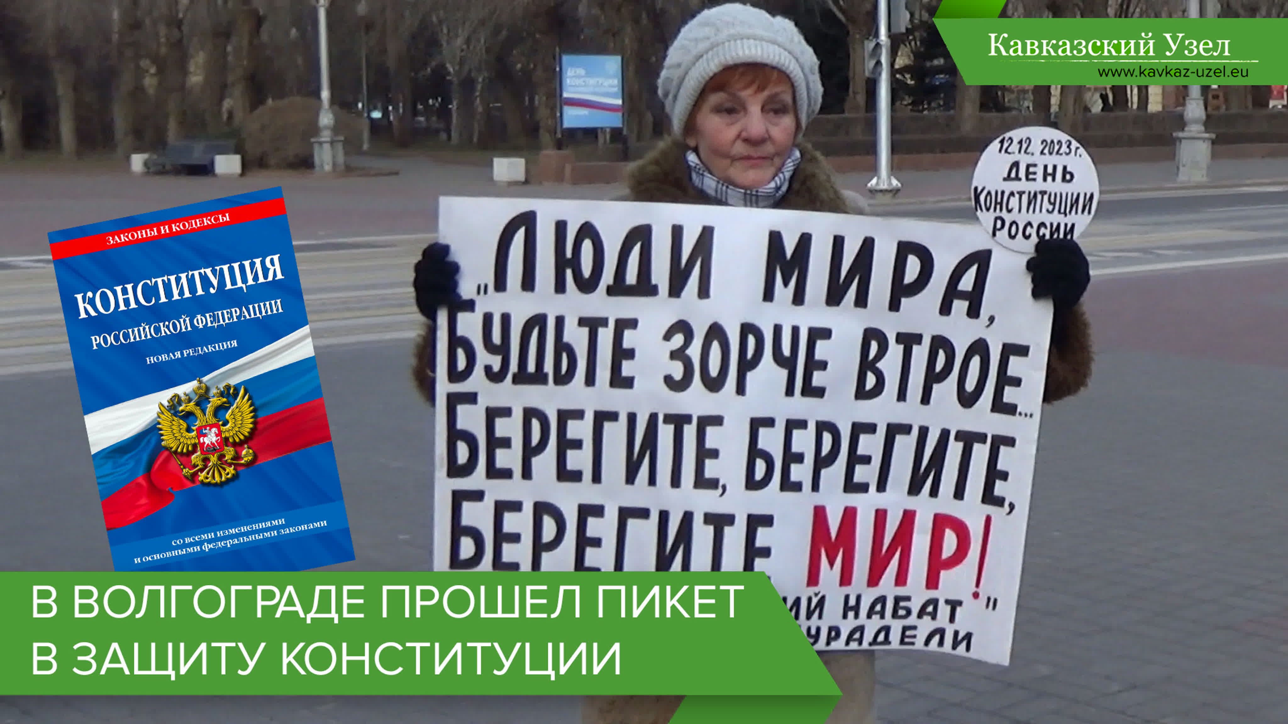 Южный Федеральный Округ