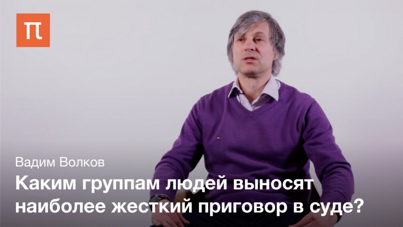 Вадим Волков