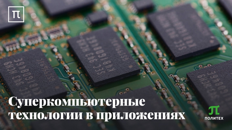 Политех Петра