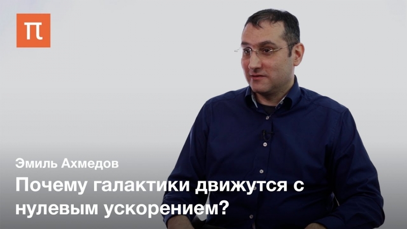 Эмиль Ахмедов