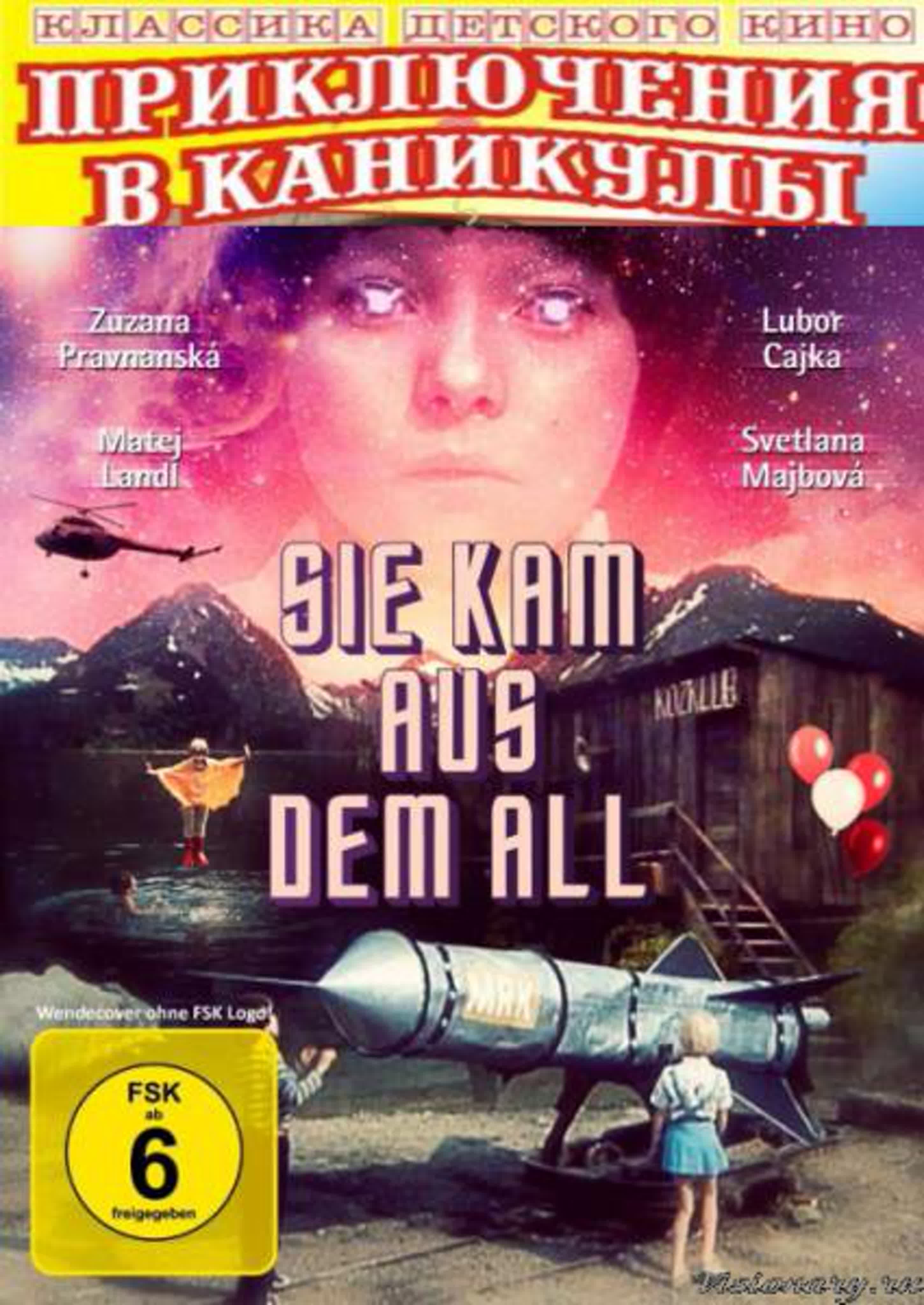 сериал "Приключения в каникулы" (1978)