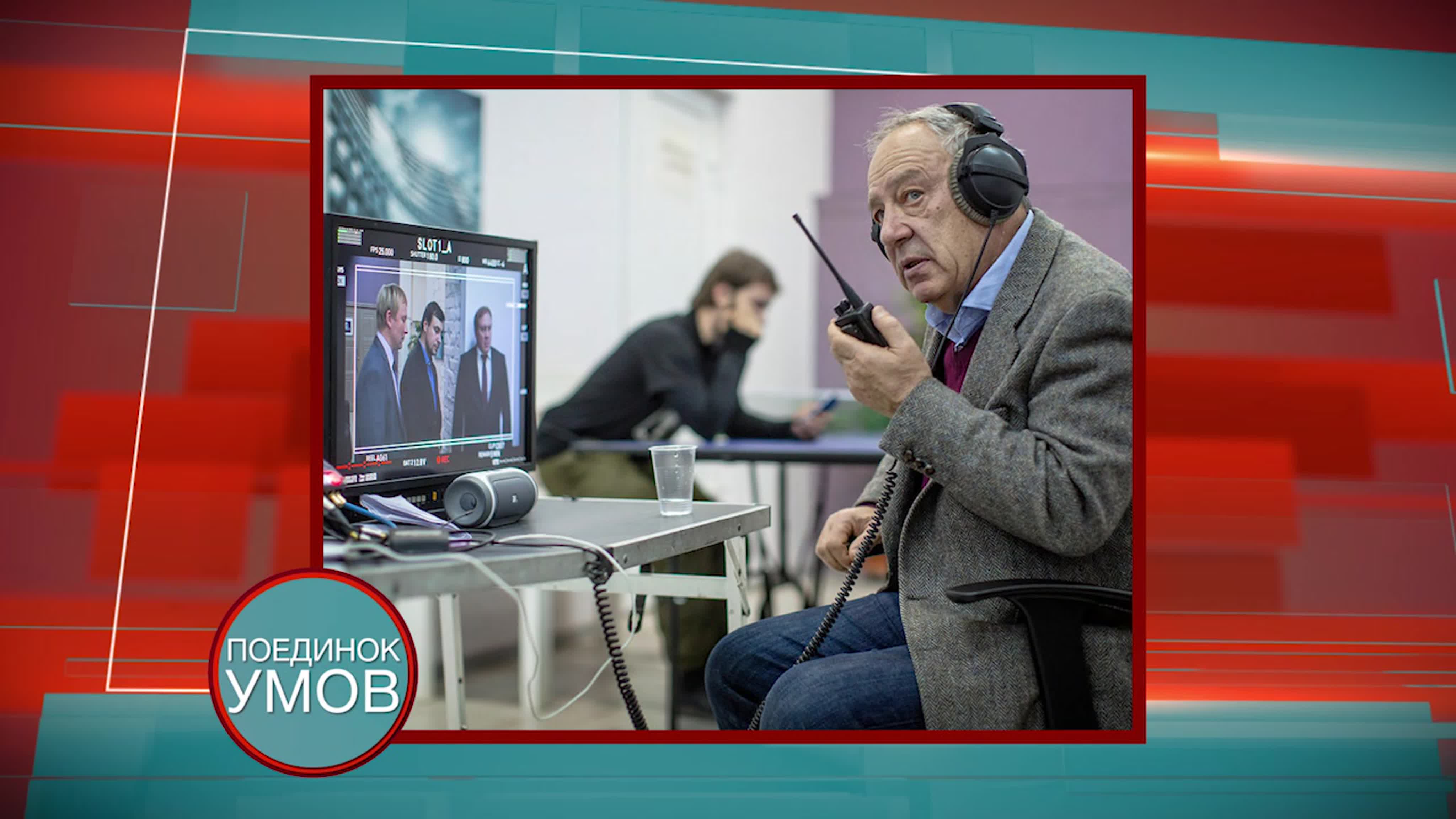 Поединок умов. 2019