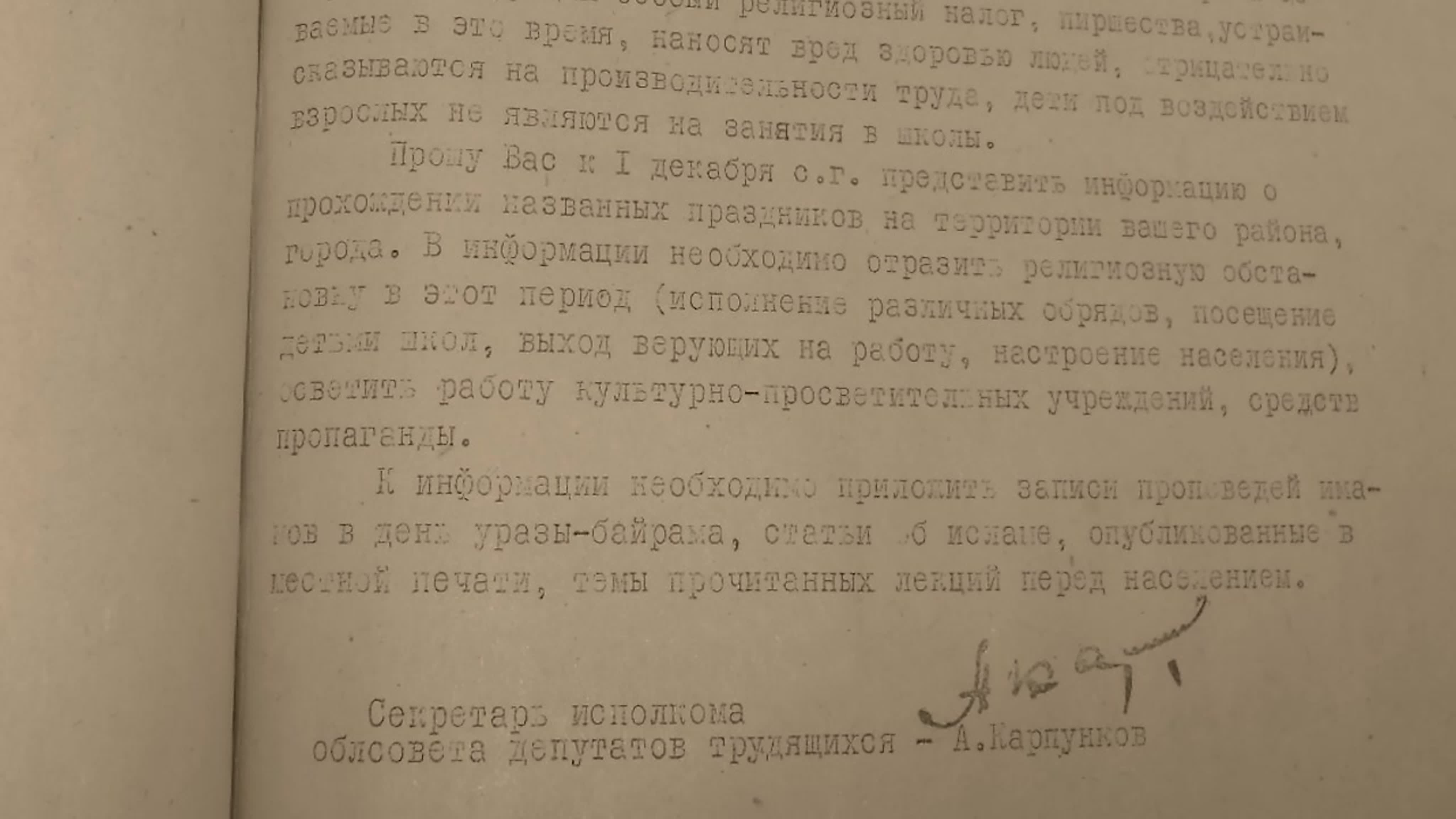 Старые письма о главном