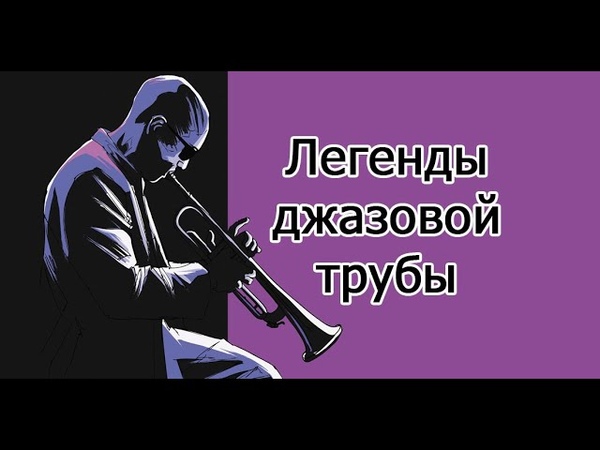 ЭТИКА ДЖАЗА