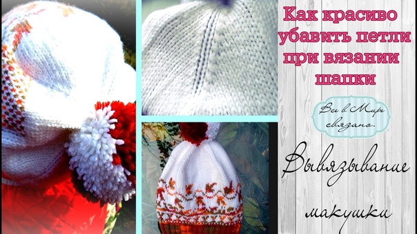 вязание шапки