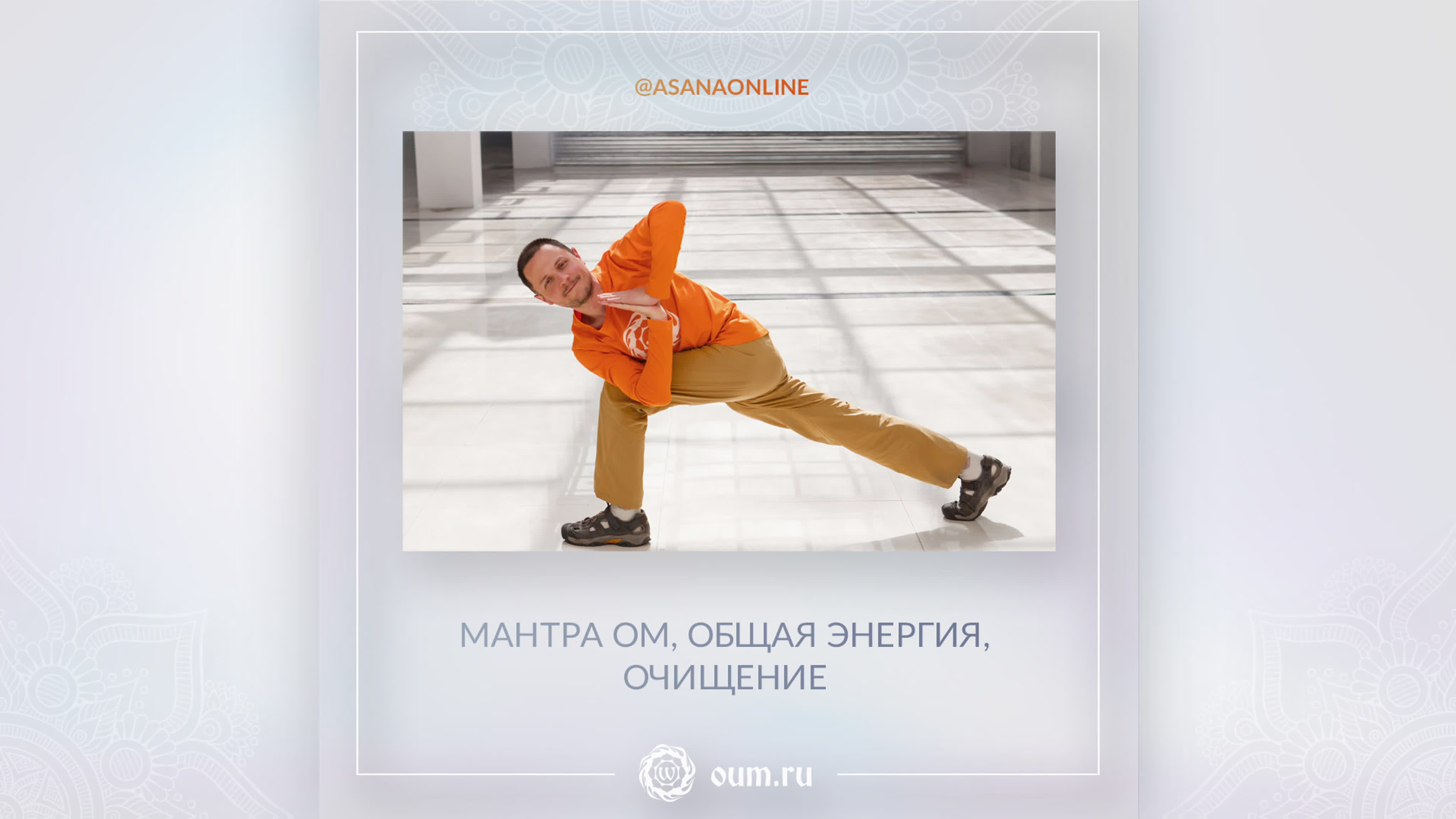 Онлайн-ретрит