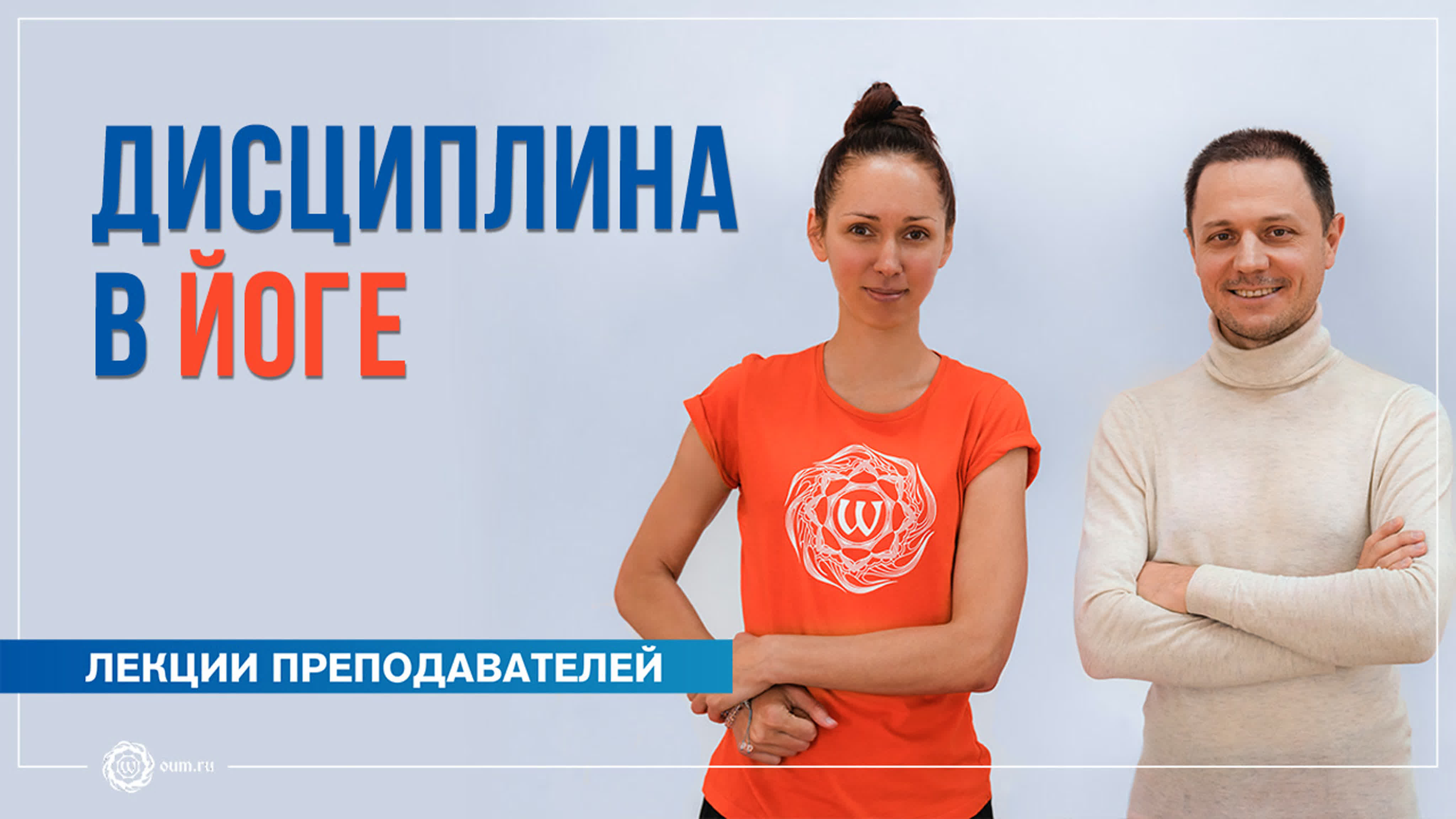 Александр Дувалин. Лекции