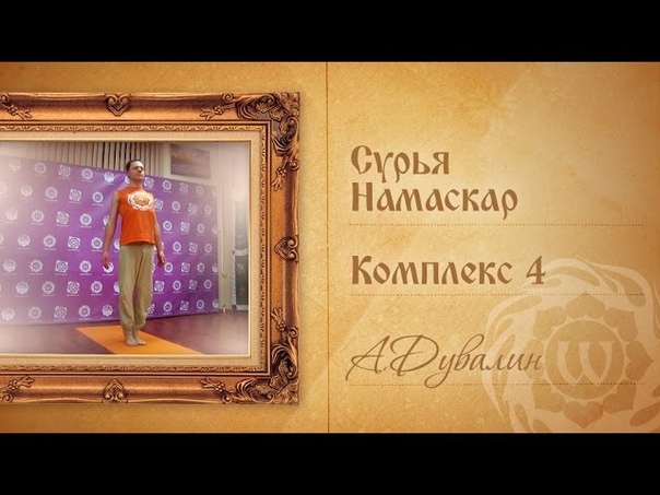 Александр Дувалин. Практика