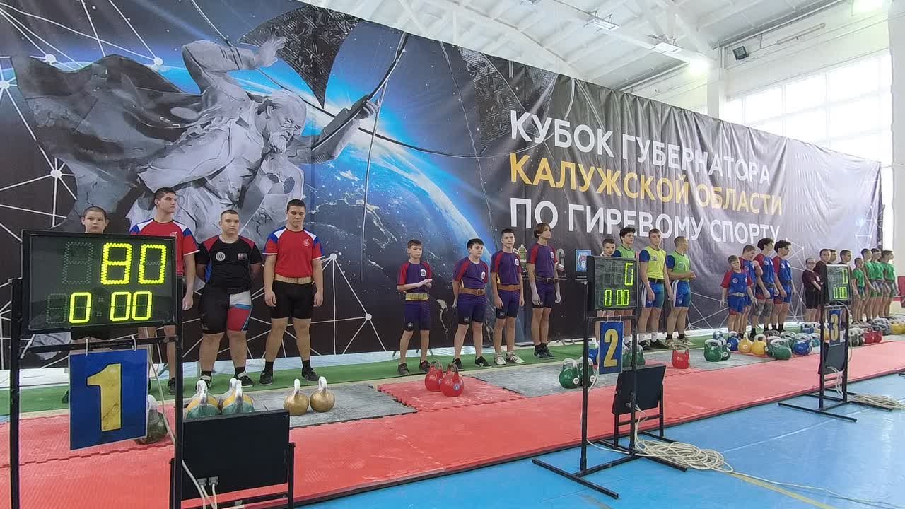 Кубок губернатора Калужской области 2023г