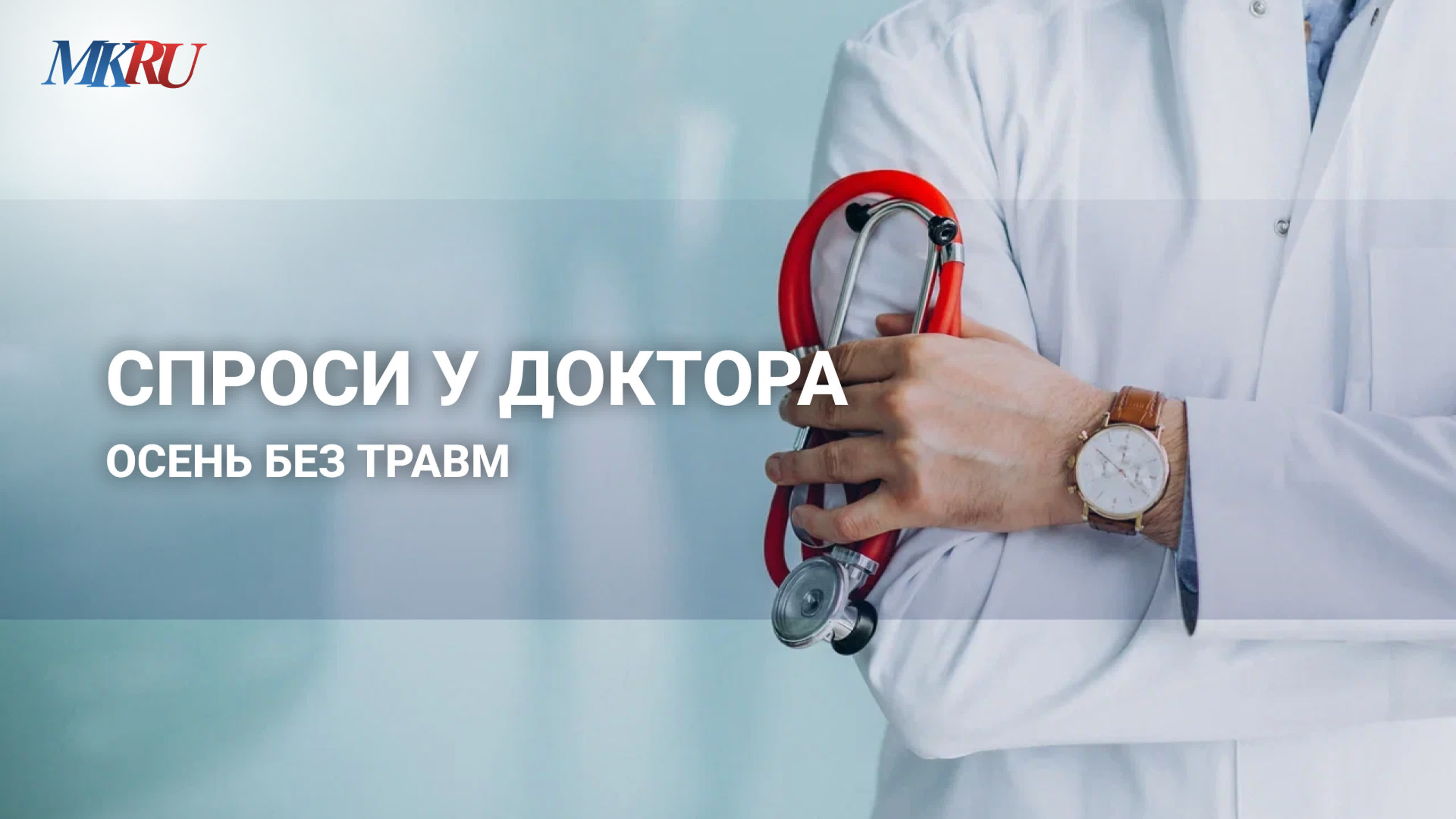 Про здоровье