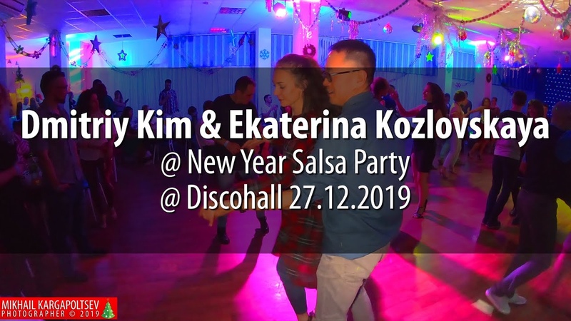 Сальса-Ёлка @ Дискозал 27.12.2019