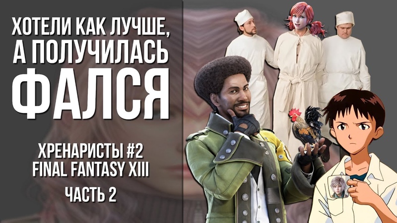 Хренаристы