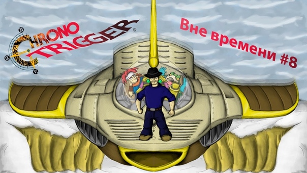 Вне времени (рубрика закрыта)