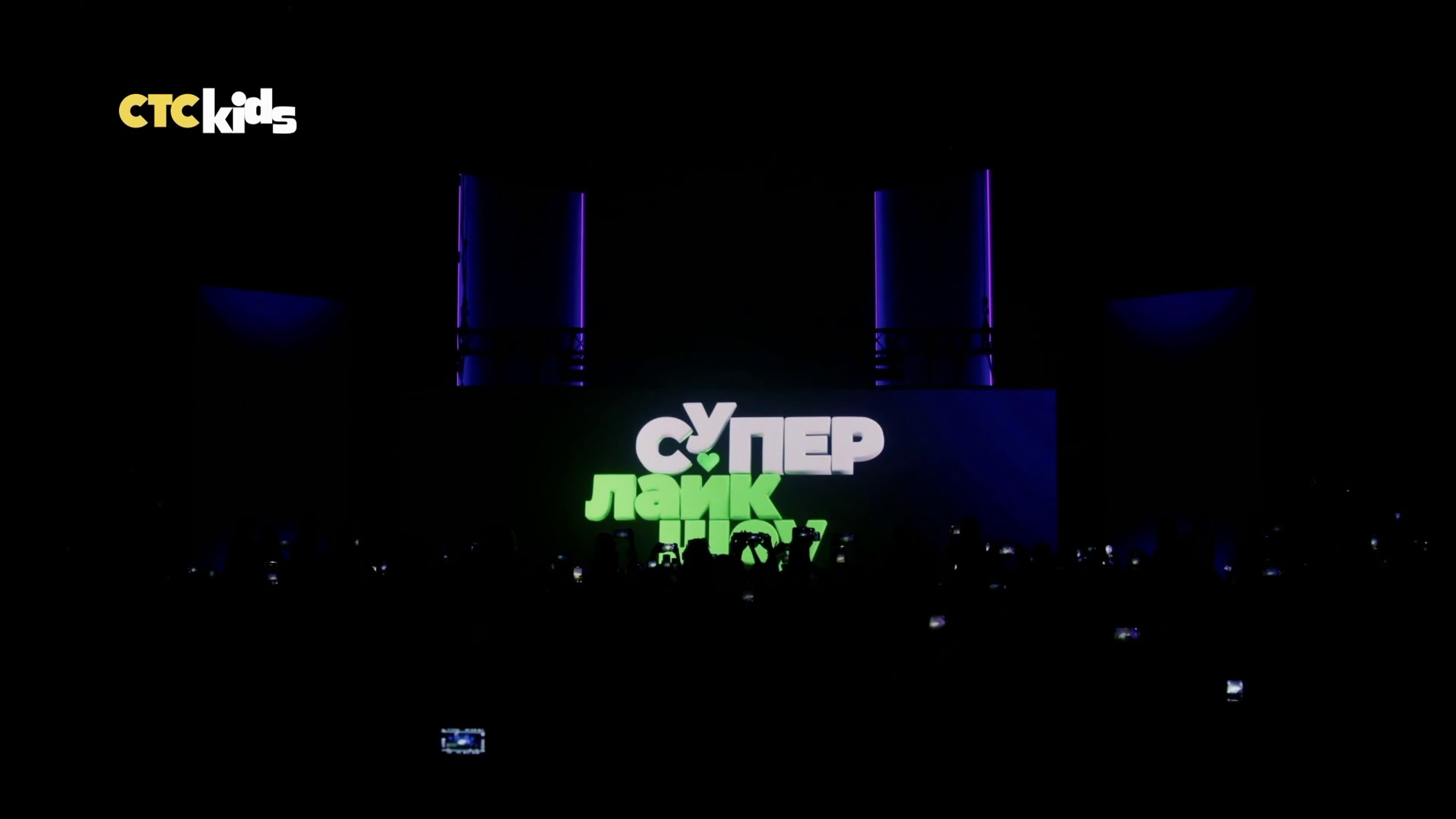 СТС Kids (Музыкальные клипы на СТС Kids) | Россия