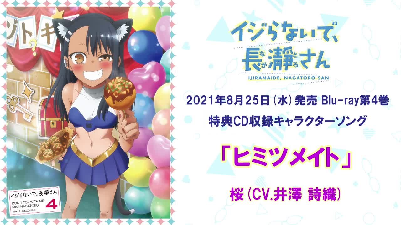 Blu-Ray Special CD Character Song