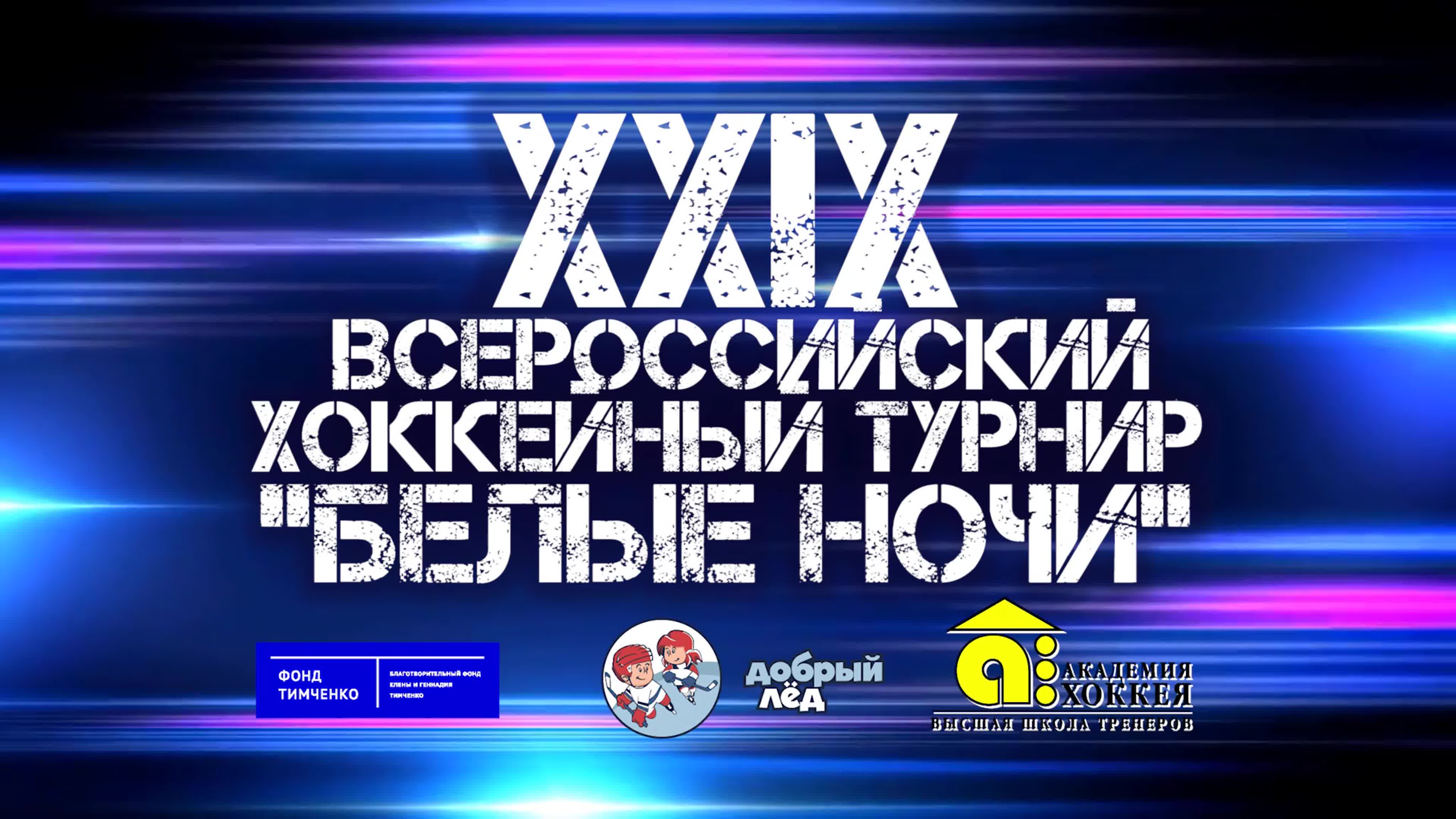 ХК "Красная Звезда" 2005